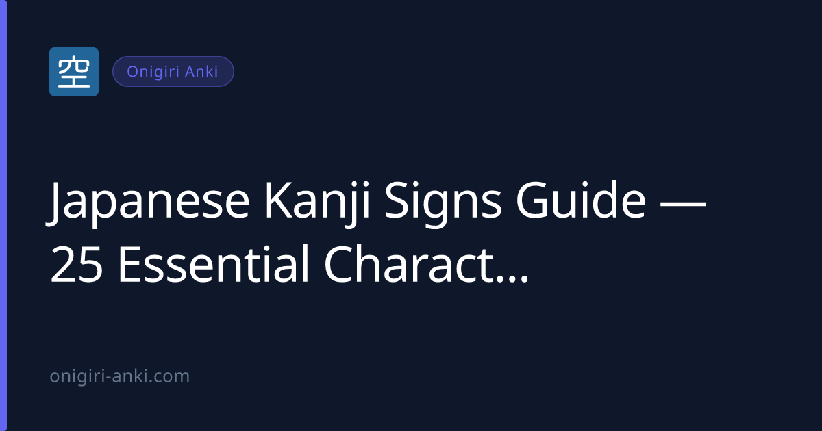 Japanese Kanji Signs Guide — 25 Essential Characters You'll See Every Day in Japan (2026)
