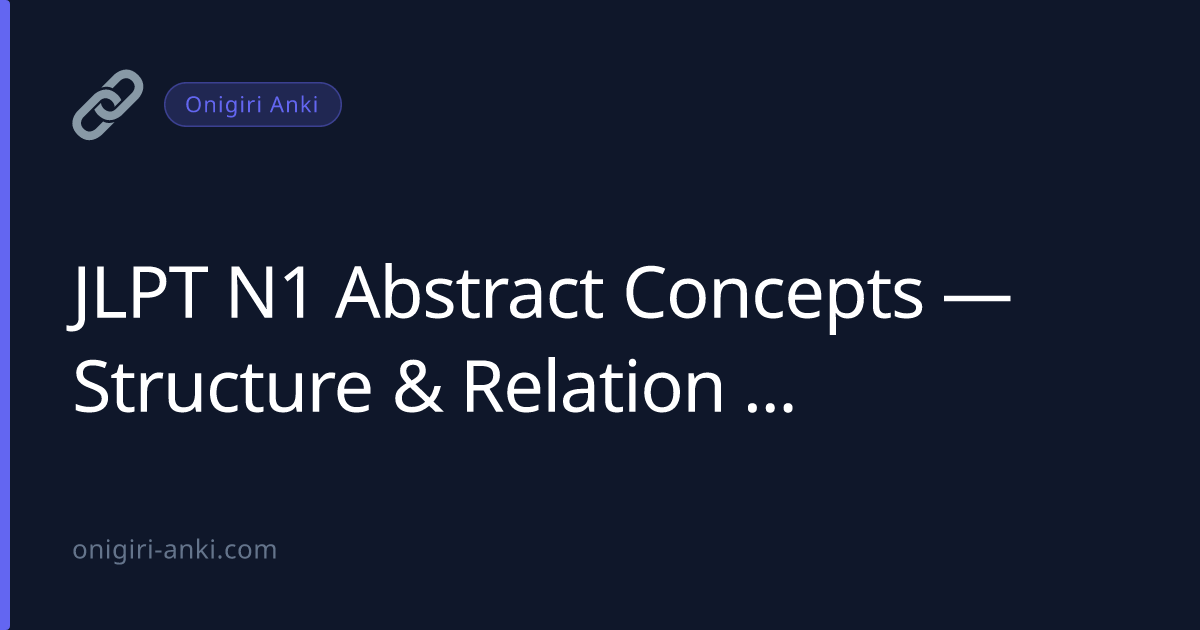 JLPT N1 Abstract Concepts — Structure & Relation Vocabulary (2026)