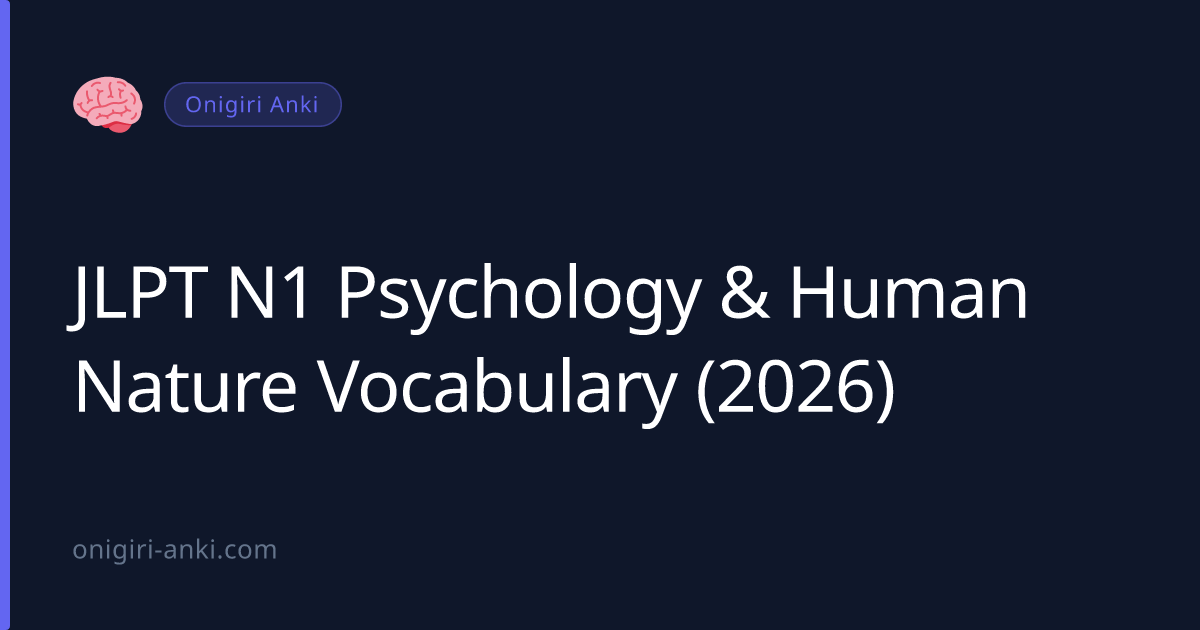 JLPT N1 Psychology & Human Nature Vocabulary (2026)