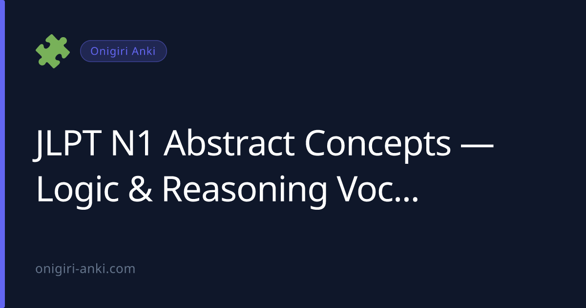 JLPT N1 Abstract Concepts — Logic & Reasoning Vocabulary (2026)